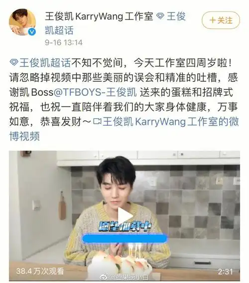 祝凯源玺个人工作室四周年快乐