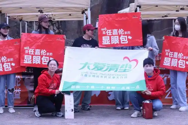 任嘉伦公益正能量##任嘉伦粉丝的公益故事