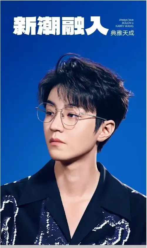 bolon暴龙眼镜品牌全球代言人王俊凯##bolon眼镜品牌全球代言人