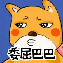 光棍节委屈巴巴吐槽动表情包配图