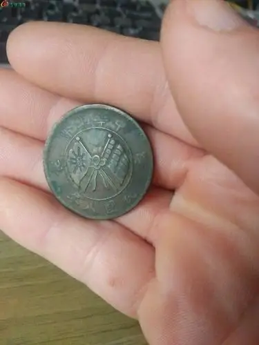 民国8年铜币一枚