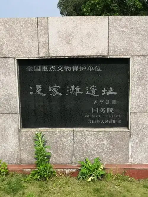 其它 游览凌家滩 写美篇凌家滩遗址,位于安徽省马鞍山市含山县凌家滩