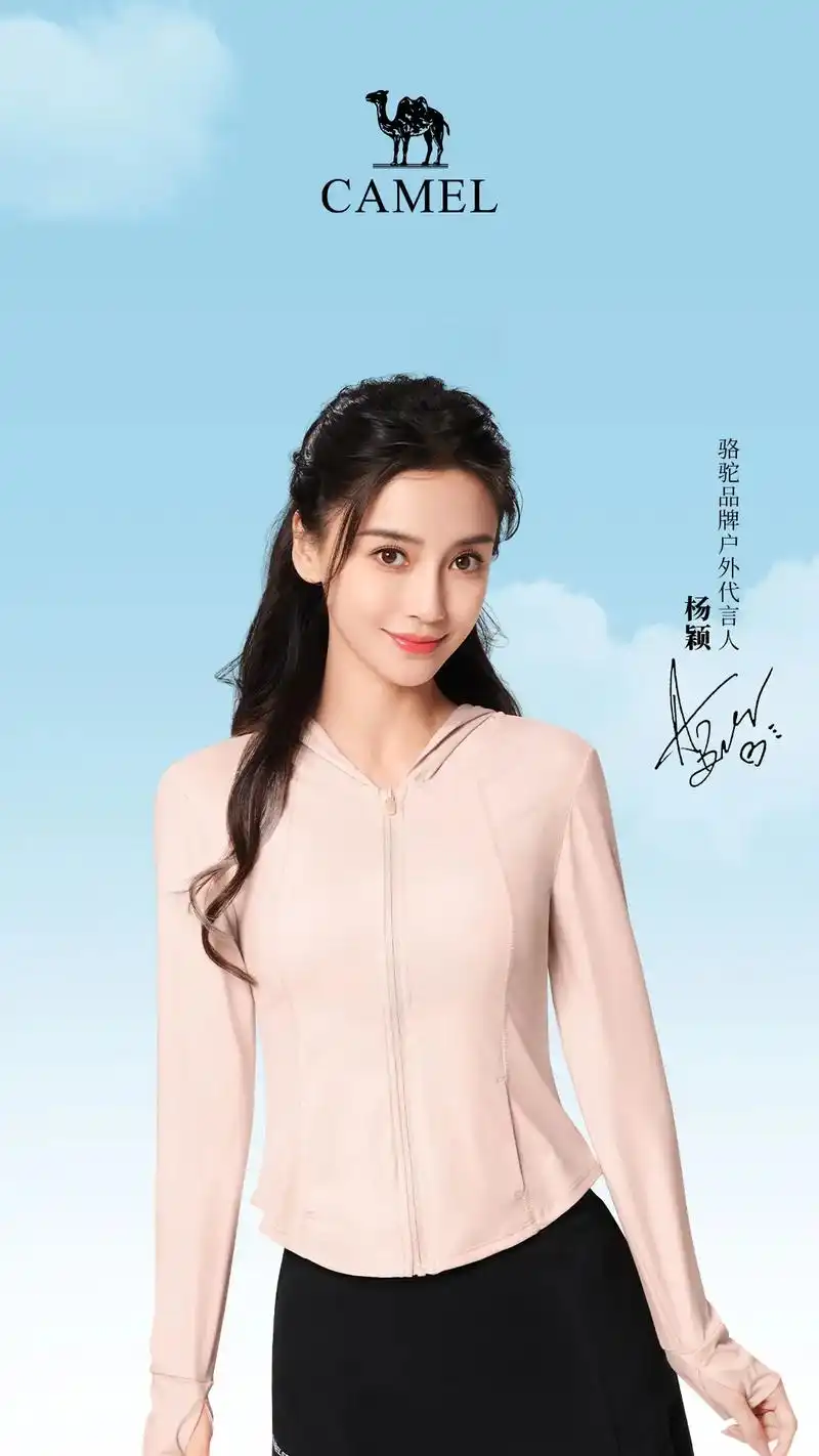 骆驼品牌户外代言人杨颖camel