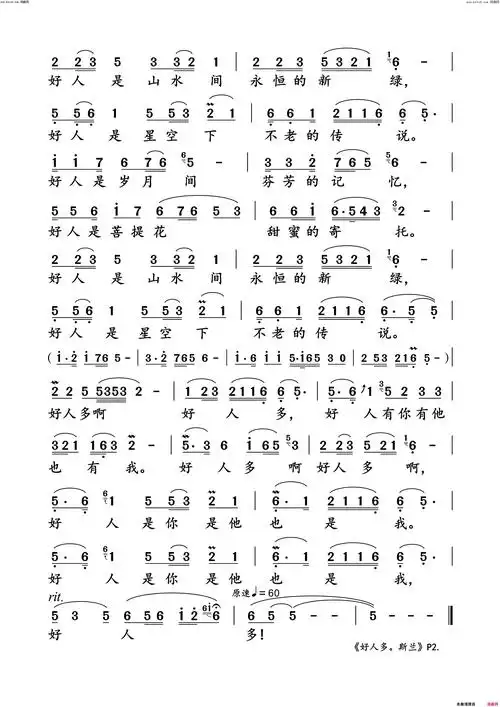 好人多动态原唱谱简谱-斯兰演唱-许冬子/徐代泉词曲-看谱啦