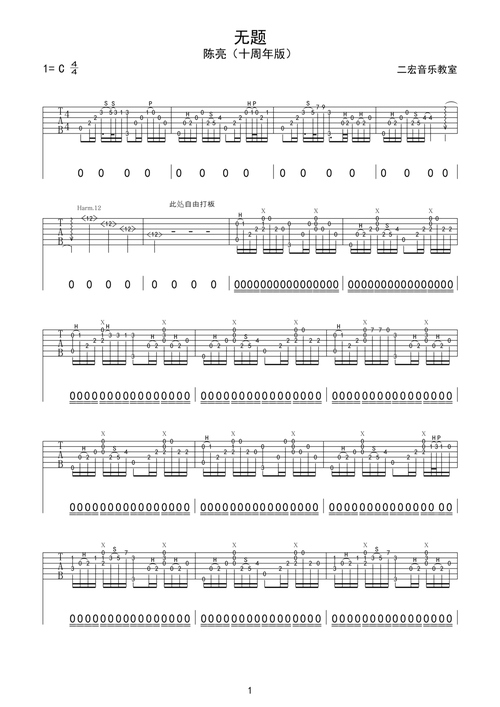 无题吉他谱-指弹谱-c调-虫虫吉他