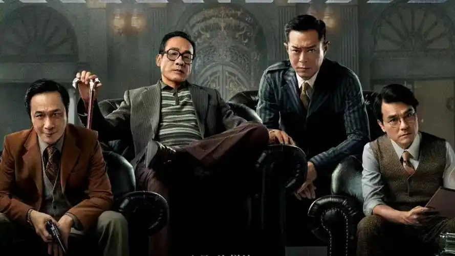《追虎擒龙》古天乐梁家辉吴镇宇林家栋上演香港黑白势力狂飙之路