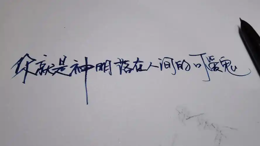 手写文字 摘录 古风 情感 短句 唯美 文字控 伤感 歌词 经典 文字句子