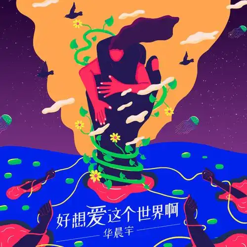 音乐专辑封面系列插画练习3
