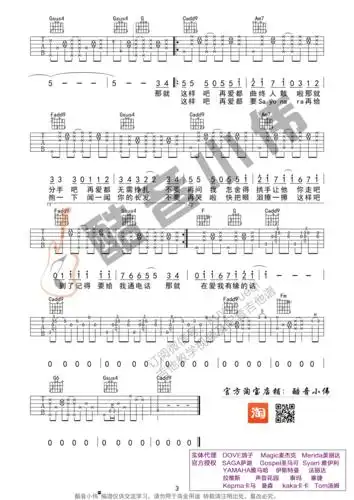 那就这样吧吉他谱c调中级版小伟编配吉他谱