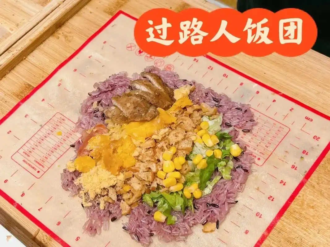 过路人饭团97.#饭团 #紫米饭团 #真材实料才能做出好味道 - 抖音