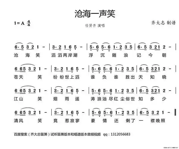 走进中国民乐—竹笛 - 美篇