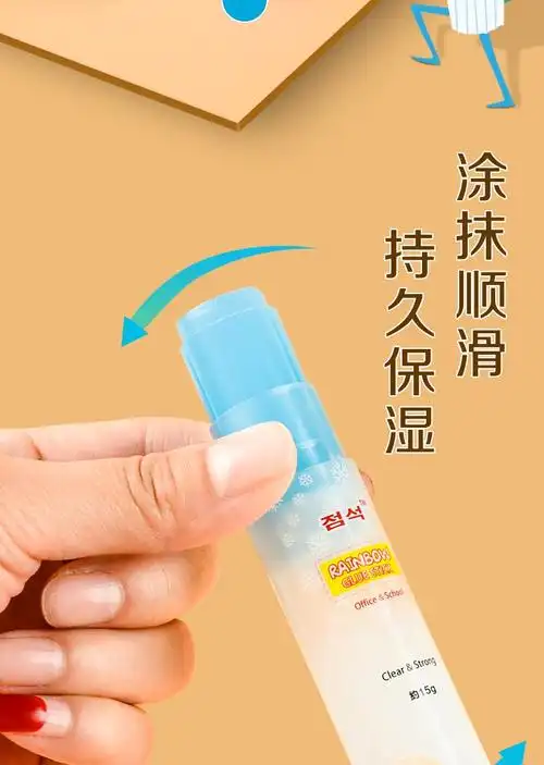 固体胶棒透明果冻8g高粘度透明固体胶15g强力高粘度25g克儿手工制作