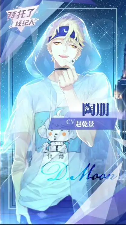 与现实的交错,成就自己的娱乐帝国,将命运紧握手中,知名声优秦且歌