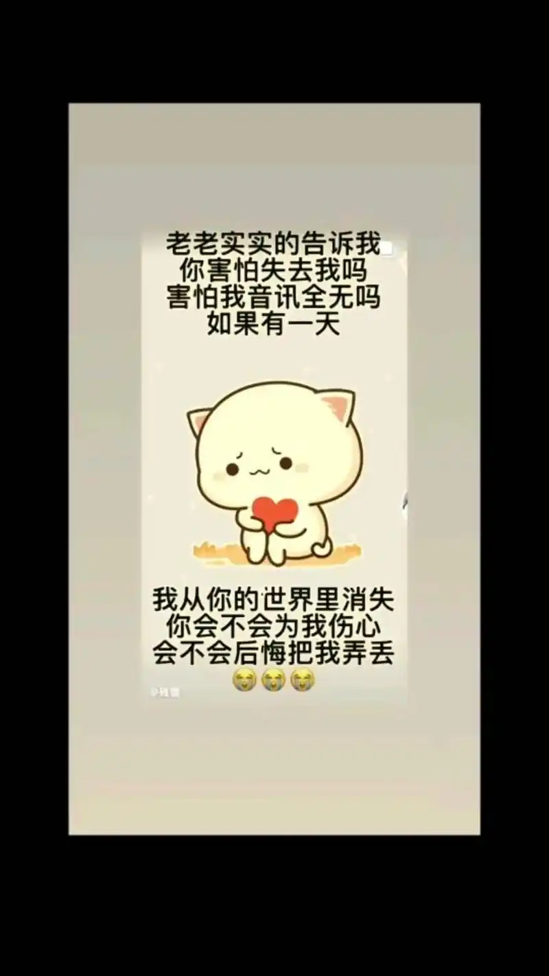 如果有一天我失踪了 会不会有人满世界的找我#用表情包表示你 - 抖音