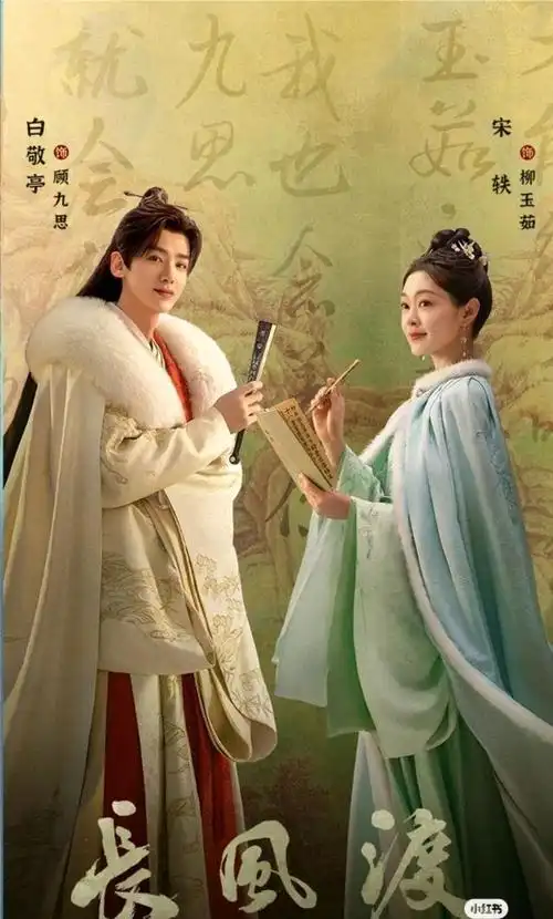 2023年十大必看古装电视剧盘点,长相思第二