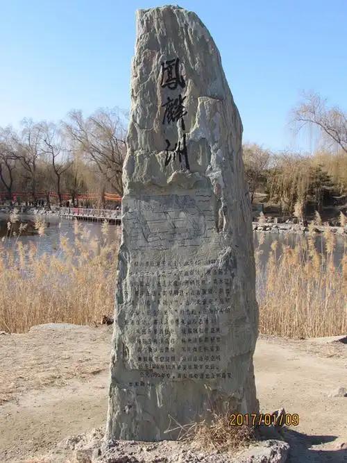 圆明园之凤麟洲