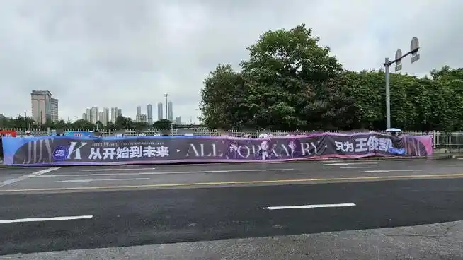 王俊凯hi6录制应援##王俊凯你好星期六录制应援