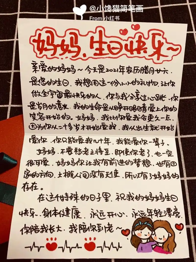 妈妈生日文案|送妈妈的生日礼物简笔画贺卡