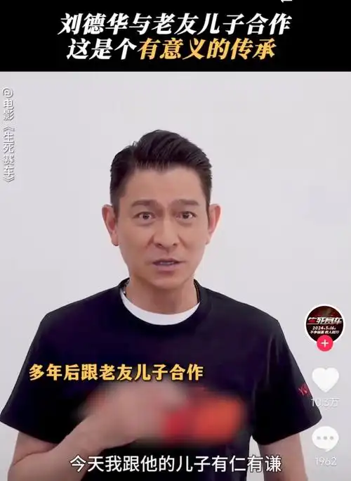刘德华为还20年前人情,出演柯受良儿子新片,总票房仅49万_腾讯新闻