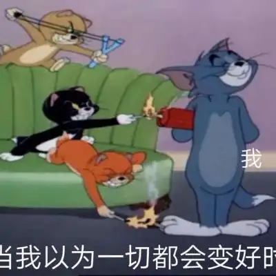 经典猫和老鼠表情包