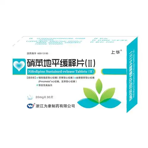 硝苯地平缓释片(Ⅱ)(上华)