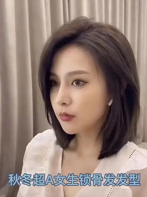 秋冬超a女生锁骨发发型