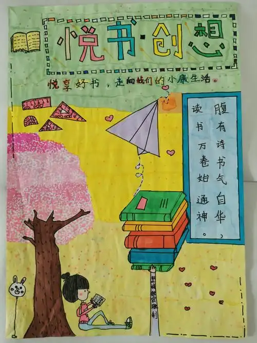 悦书创想图书馆海报创意设计大赛优秀作品展示