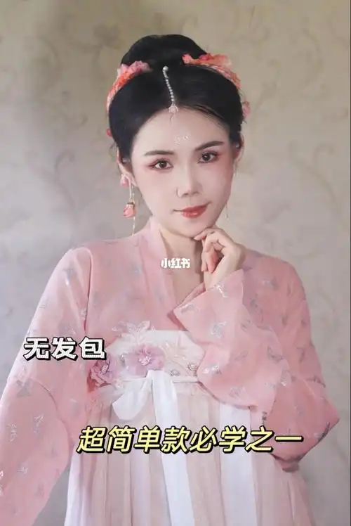 汉服发型教程无发包简单盘发