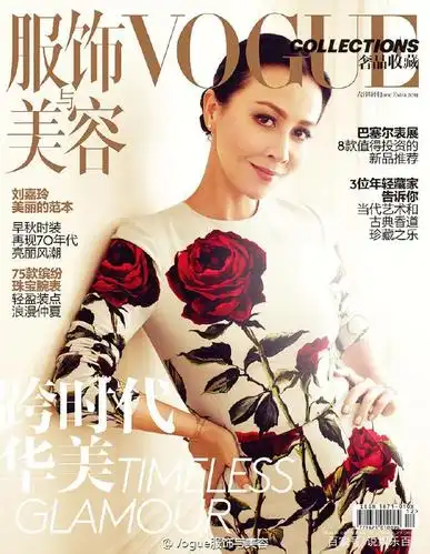 vogue杂志封面里的华语女演员,哪款才是你的最爱呢