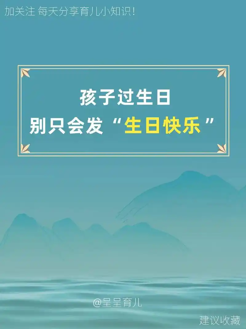 适合宝宝生日发的文案.孩子过生日,朋友圈你都发了啥?应该不是 - 抖音