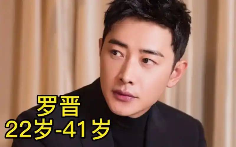 罗晋22岁-41岁颜值变化,低调帅气有实力,还是国家二级演员