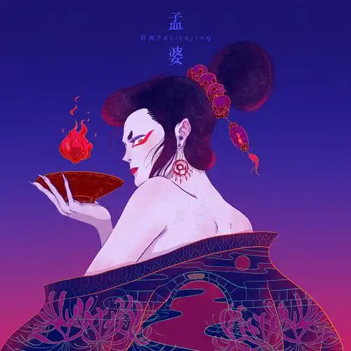 《孟婆》-日光petitejing