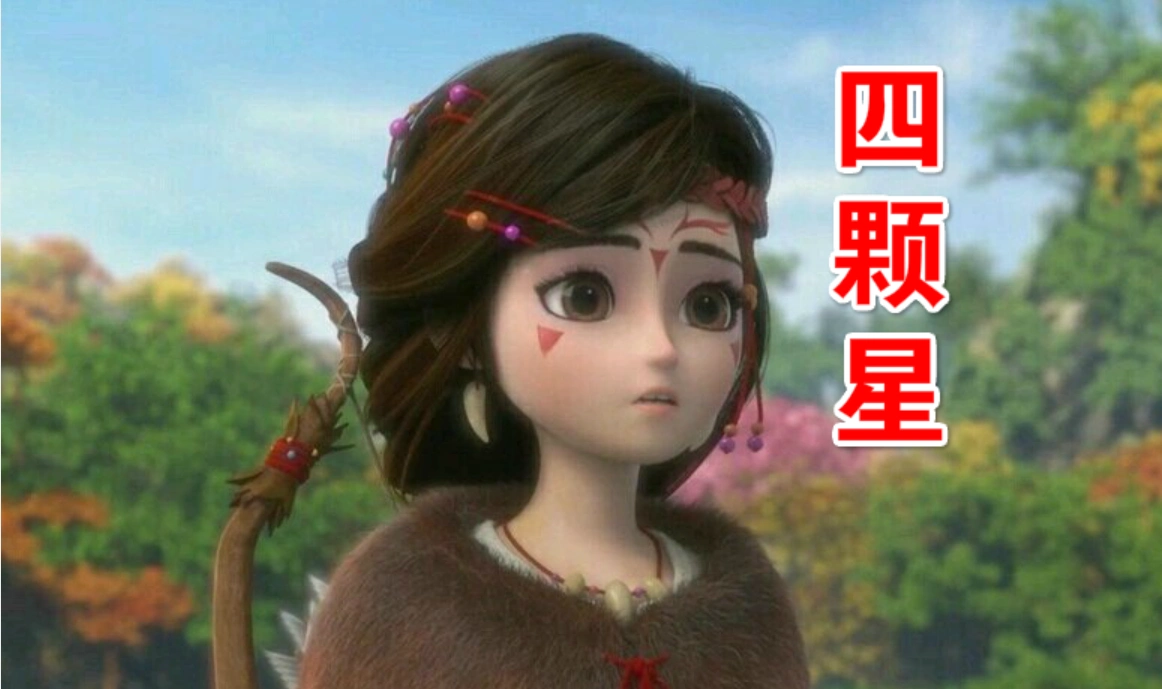 原创熊出没女神战斗力也分等级赵琳最弱小可三颗星有一位六颗星