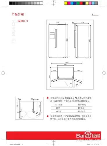 博世kad62s50ti双开门家用电冰箱使用说明书:[1]