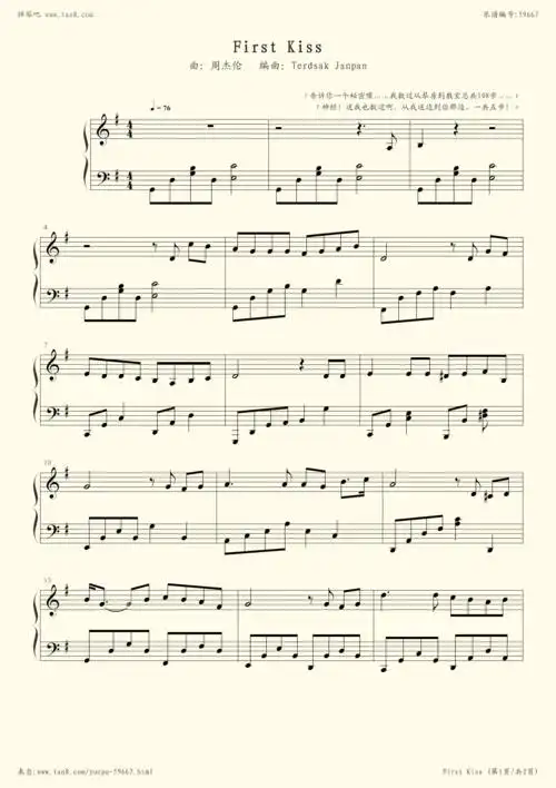 钢琴谱firstkiss