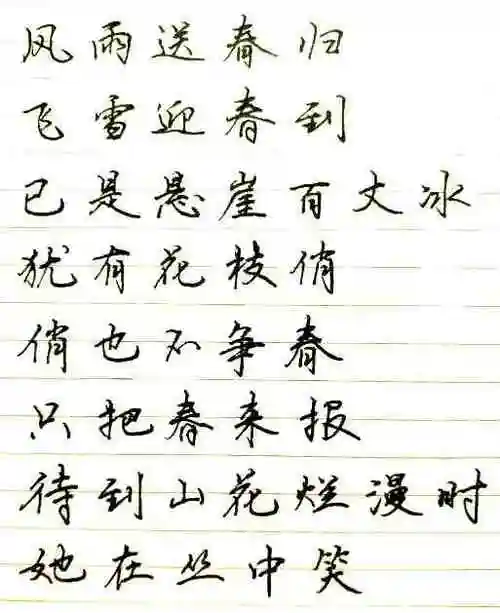 怎么写连笔字良好连笔字怎么写