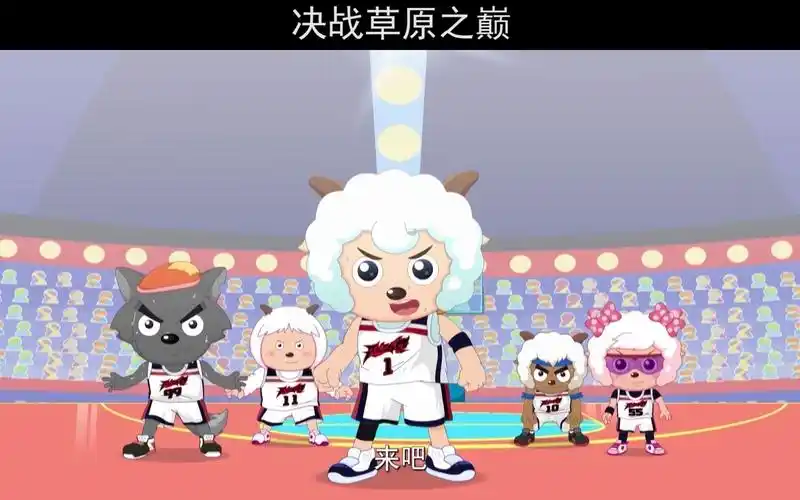 筐出胜利:恭喜球胜狼,成功捧杯