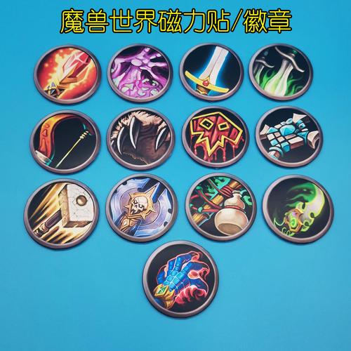 魔兽世界职业图标徽章冰箱贴磁力贴创意个性定制游戏周边抖音网红