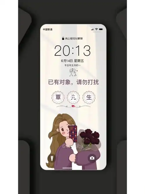 已有对象请勿打扰