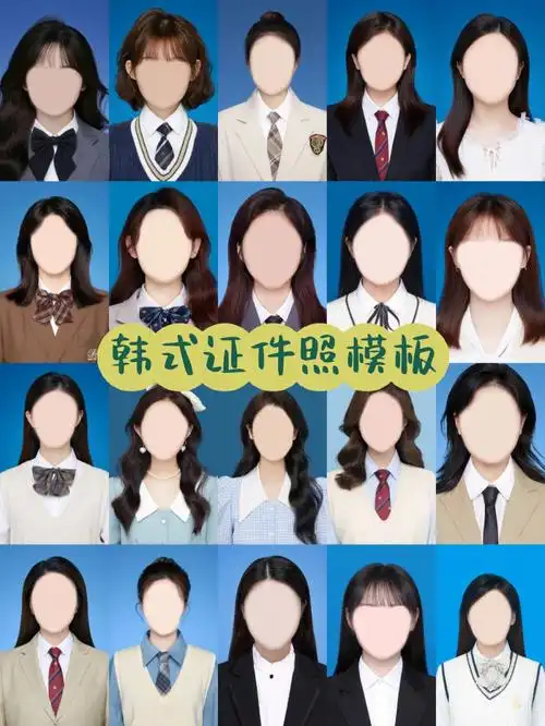 韩系证件照模板蓝底证件一寸照片旧证换新