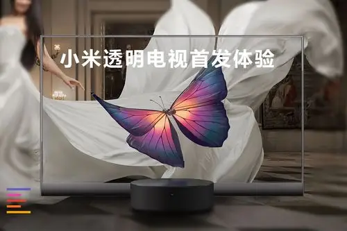 小米透明电视首发体验透明的感觉原来是这样