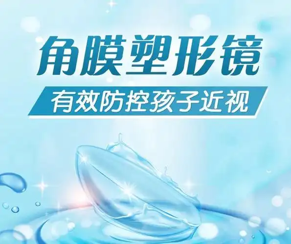 【近视防控】太难了:孩子近视了 有不戴眼镜的办法吗?