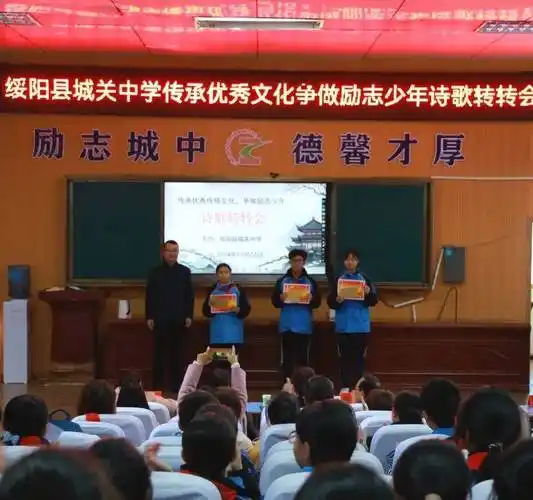城关中学举办诗歌转转会