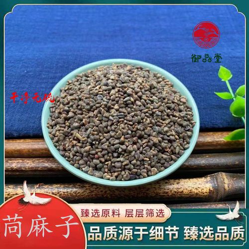 【苘麻子】药材苘麻子 无硫苘实 空麻子 野苎麻子 冬葵子 青麻子
