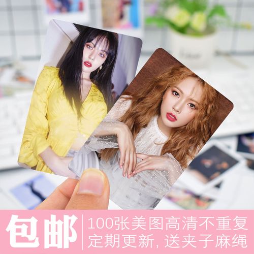 金泫雅照片小卡片图片写真集卡贴饭卡周边生日礼物送女生系列一