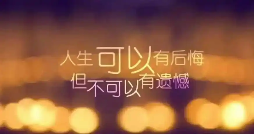 人生句子经典短语经典短句子人生感悟