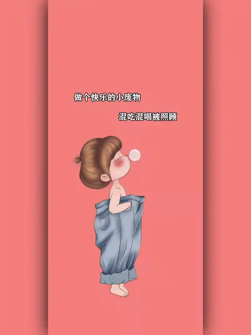 96全网超火最励志女孩9790壁纸 我要赚钱,我要暴富,我要变美,我