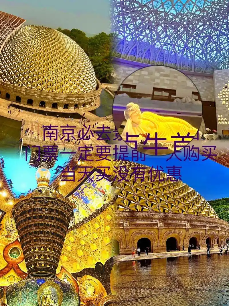 去南京的小伙伴 牛首山是必打卡的地方 门票一定要提前一天买  - 抖音