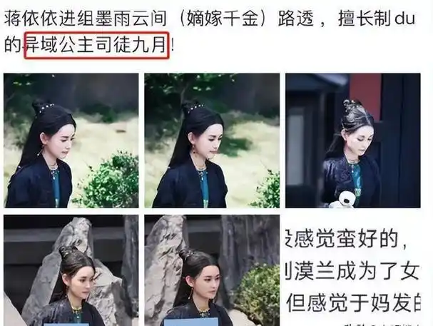 失去"贵人"力捧后,娱乐圈的残酷,在蒋依依身上表现得淋漓尽致