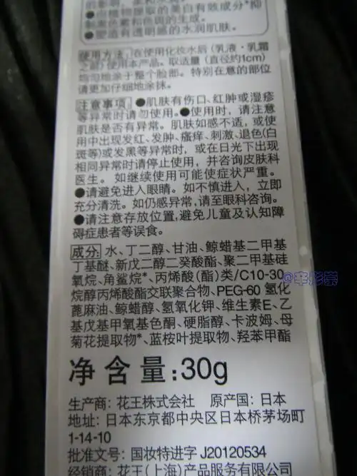 有的美白精华用完以后会造成起皮,珂润在美白精华中加入保湿成分,所以
